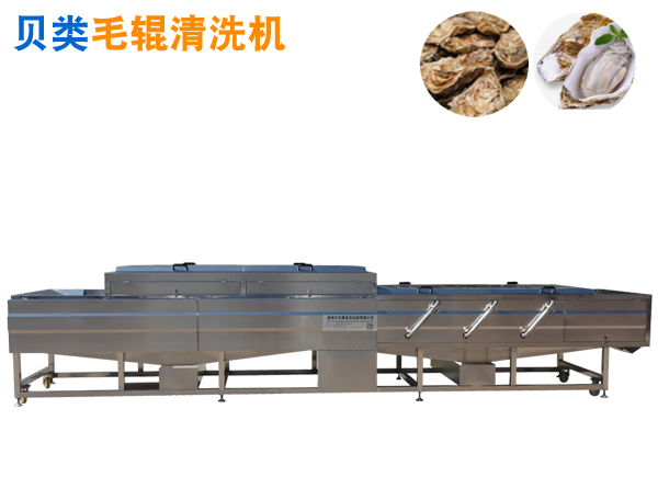 牡蠣高壓噴淋清洗機(jī) 蛤蜊去泥機(jī)