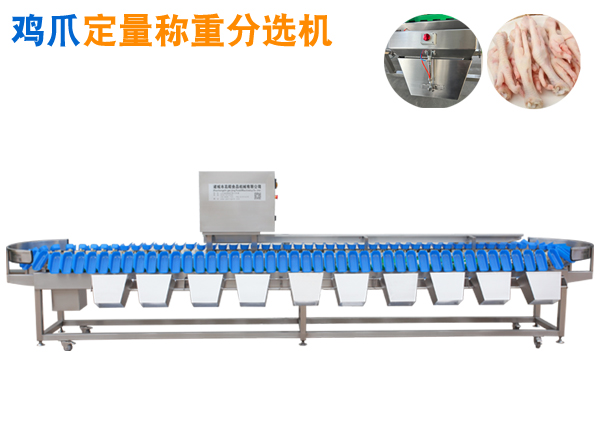 屠宰重量分選機 雞爪雞翅雞腿翅中分級機