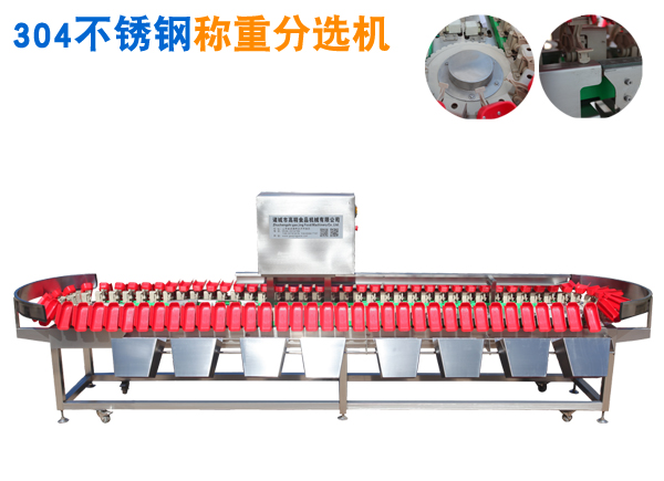304不銹鋼轉(zhuǎn)盤式重量分選機(jī)